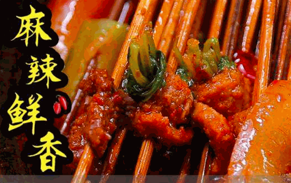 大签门火锅串串香