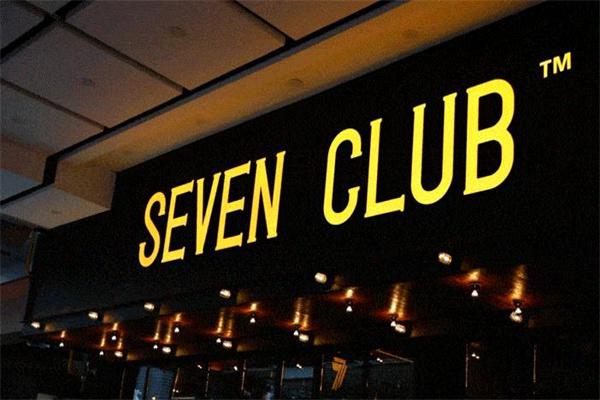 seven club西餐酒吧产品 门店图片