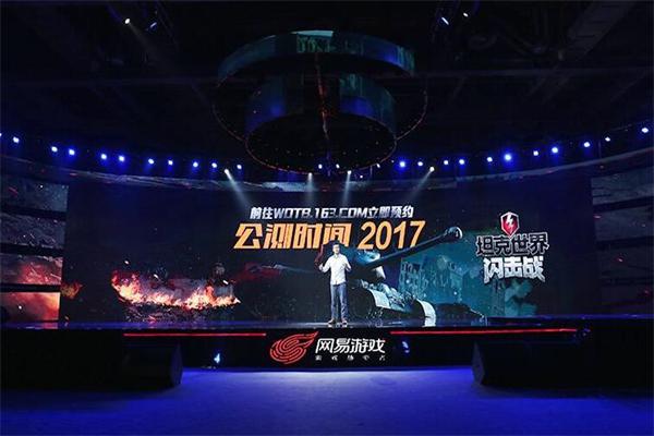 网易游戏加盟