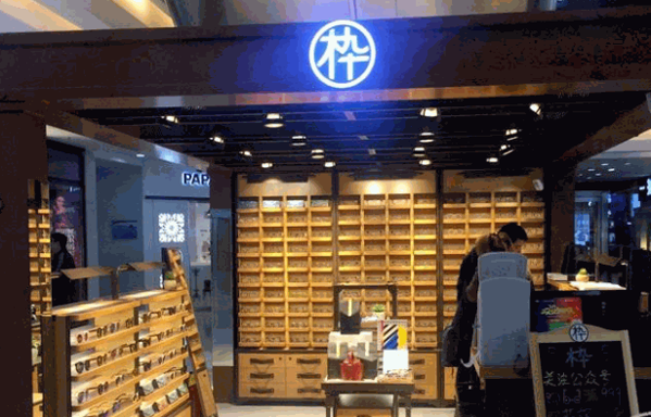 枠牌眼镜产品 门店图片