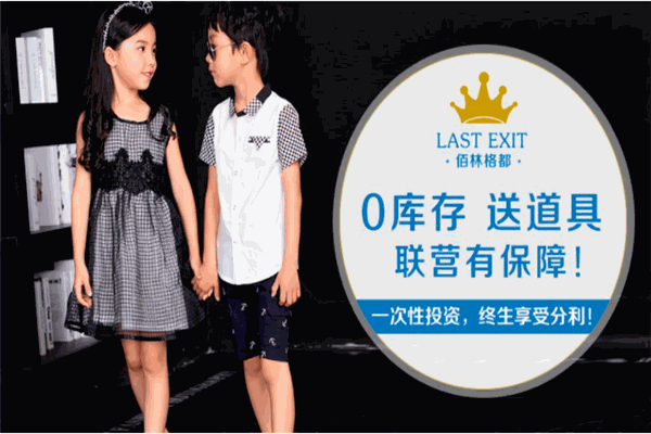 佰林格都童装