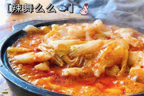 辣舞么么鱼