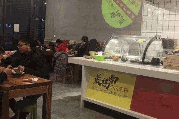 最福南牛肉米粉产品 门店图片