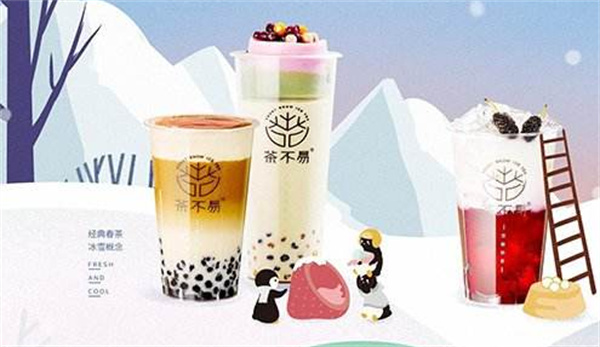 茶不易奶茶产品 门店图片