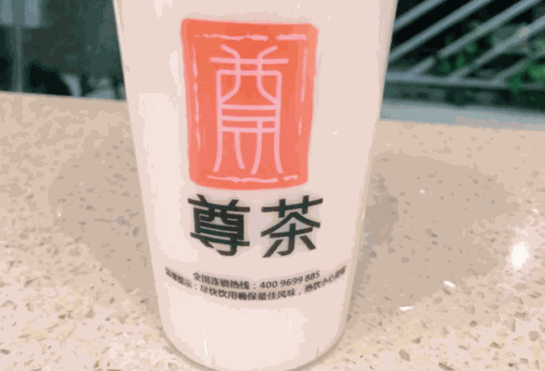 尊茶茶饮产品 门店图片