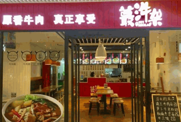 蕞汼杂产品 门店图片