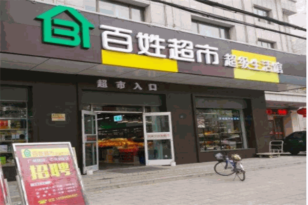 百信超市