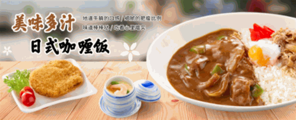 初米家日式快餐