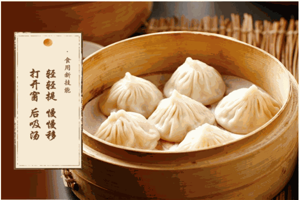 百味丰汤包
