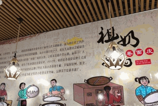 祖奶奶面皮产品 门店图片