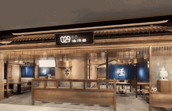 029油泼面产品 门店图片