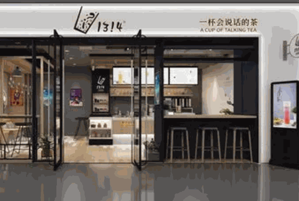 1314奶茶店产品 门店图片