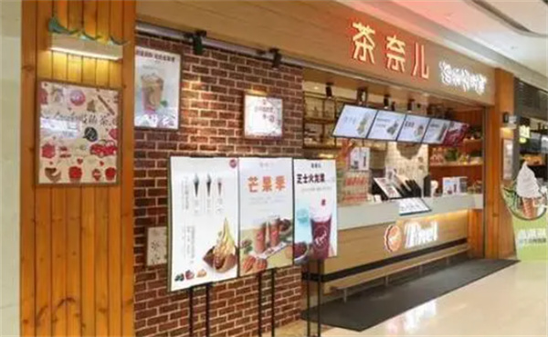 茶奈儿产品 门店图片