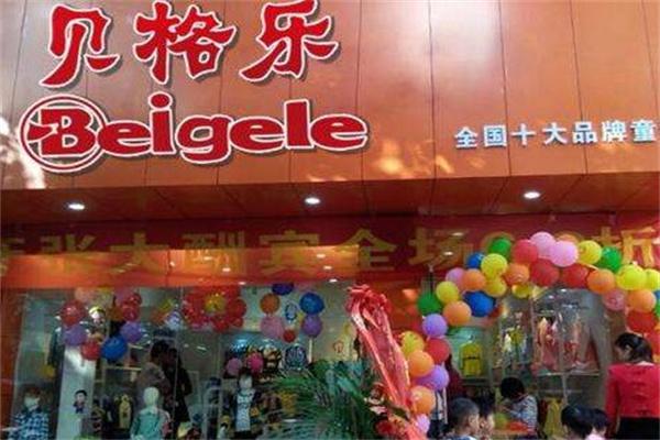贝格乐童装产品 门店图片