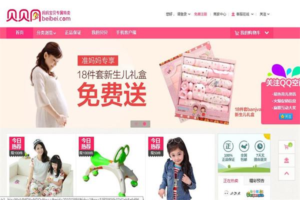 贝贝网产品 门店图片