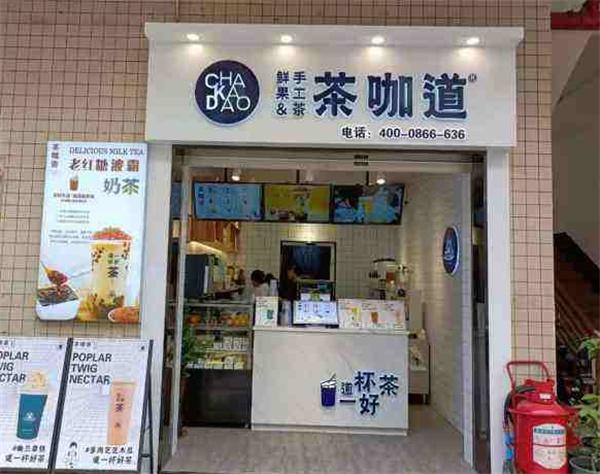 茶咖道加盟