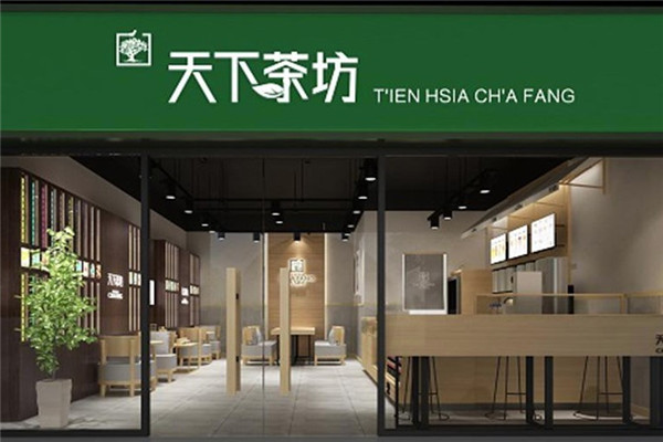 天下茶坊奶茶