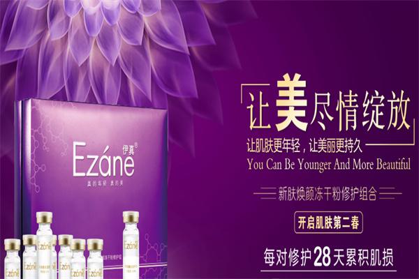 伊真护肤产品 门店图片