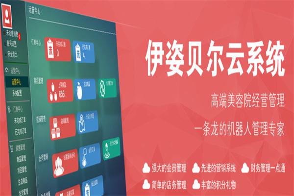 伊姿贝尔美容院产品 门店图片