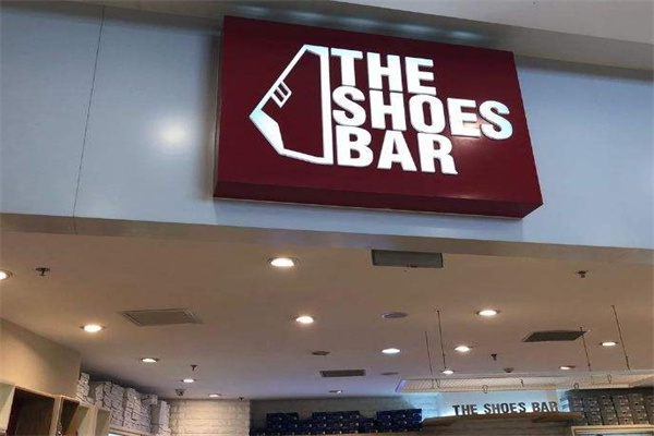 the shoes bar产品 门店图片