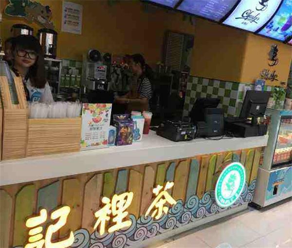 茶里记产品 门店图片