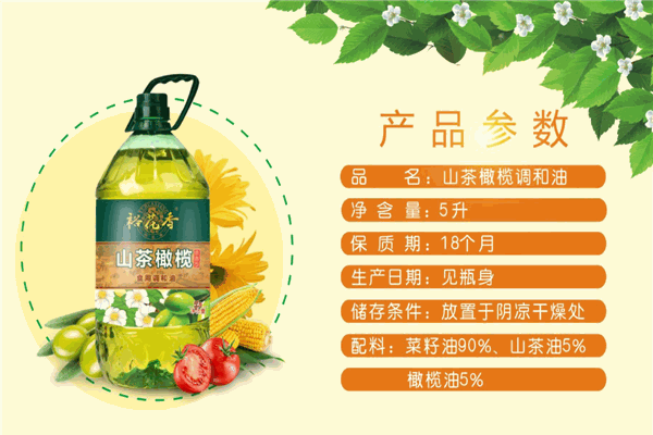 邦恒茶油