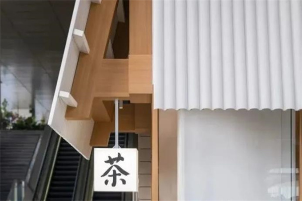tea’stone产品 门店图片
