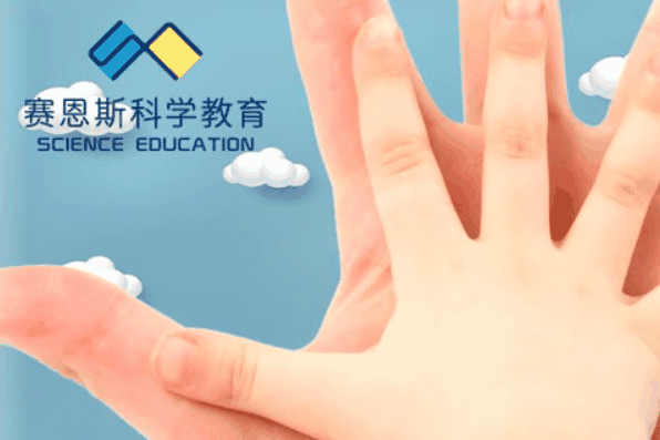 赛恩斯科学实验室