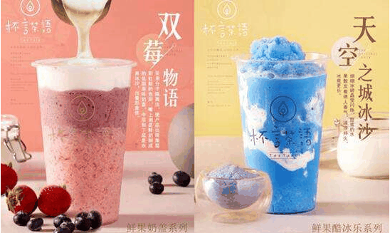 杯言茶语饮品加盟大概费用是多少？