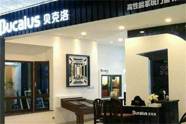 贝洛克门窗产品 门店图片