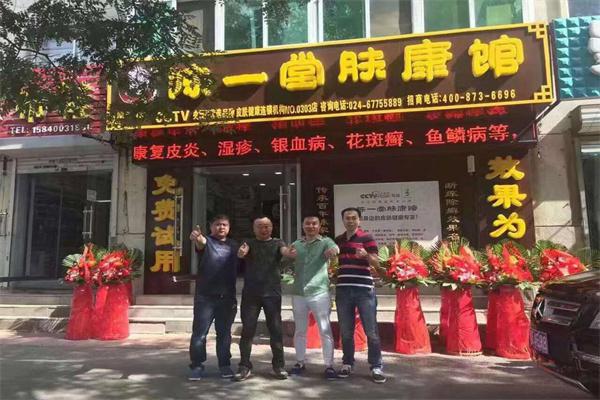 陈一堂肤康馆产品 门店图片