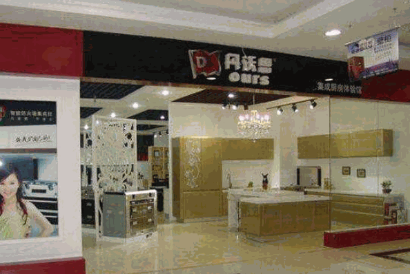 丹沃思集成灶产品 门店图片