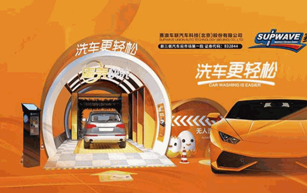 蛋壳快洗产品 门店图片