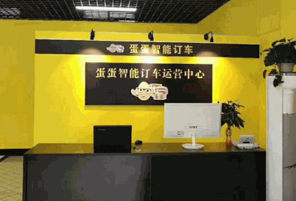 蛋蛋智能订车产品 门店图片