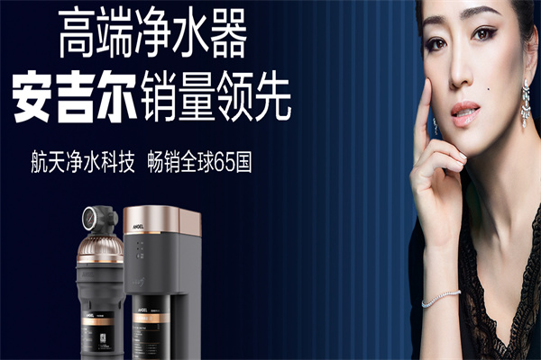 安吉尔净水机产品 门店图片