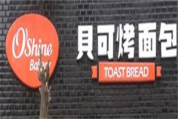 贝可瑞蛋糕产品 门店图片