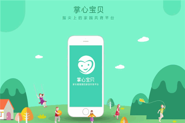 掌心宝贝