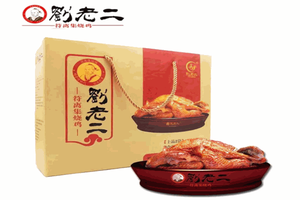 符离集刘老二烧鸡