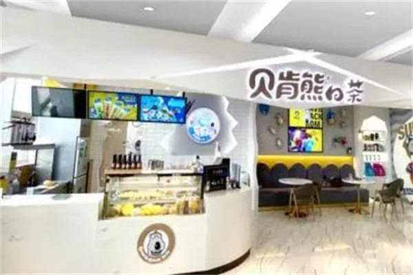 贝肯熊奶茶产品 门店图片