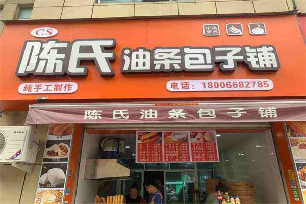 陈氏包子产品 门店图片