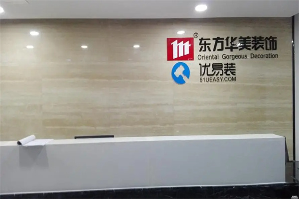 东方华美装饰产品 门店图片