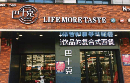 巴十克