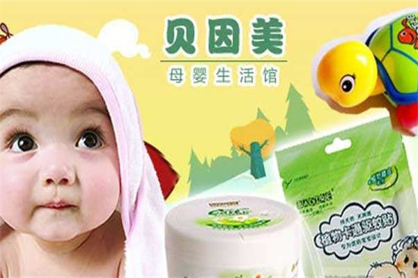 贝因美母婴产品 门店图片