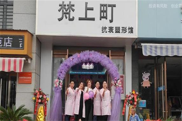 梵上町产品 门店图片