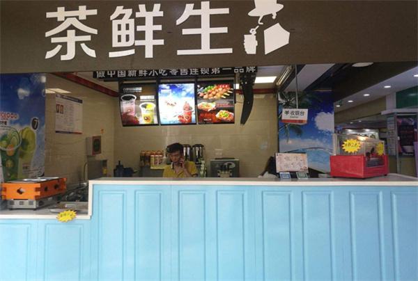 茶鲜生产品 门店图片