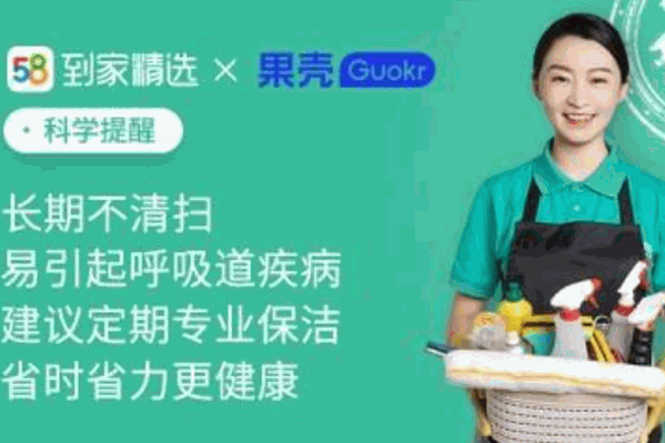 到家精选产品 门店图片