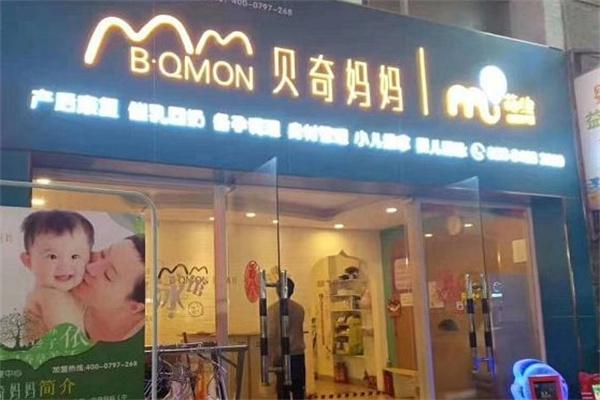贝奇妈妈产后恢复产品 门店图片