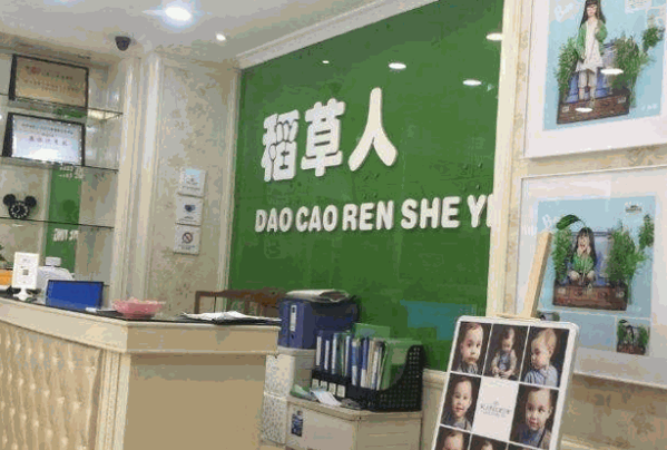 稻草人儿童摄影产品 门店图片