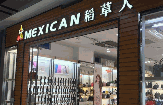 稻草人皮具店产品 门店图片