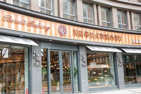 贝诺蒂烘焙产品 门店图片